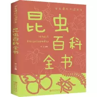 音像昆虫百科全书沐之
