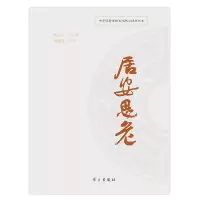 音像居安思危张岂之,郭继承