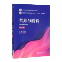 音像营养与膳食苏禄晖