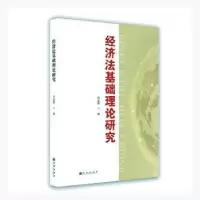 音像经济法基础理论研究吕志祥著