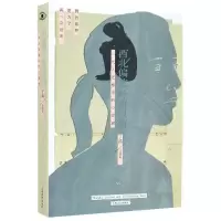音像西北偏北岭南以南(一代人迁移中的心灵史)丁燕|责编:陈蕾