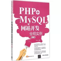 音像PHP+MySL开发全程实例于荷云
