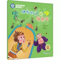 音像神秘的纳米侦察兵薛进