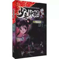 音像怪物天师王珂