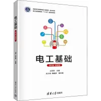 音像电工基础:微课版王民权,应力恒,梅晓妍