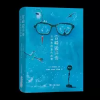 音像宫崎骏评传:众神和孩童的故事[日]杉田俊介