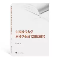 音像中国近代大学制度研究亭军|责编:胡国民//黄河清