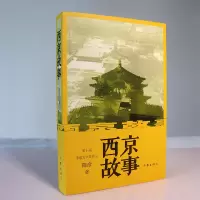 音像西京故事陈彦|责编:李亚梓