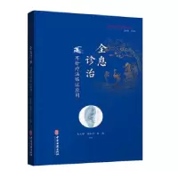 音像全息诊治:耳针疗法临应用朱元根,张和平,朱清