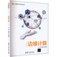 音像边缘计算方娟,陆帅冰编著