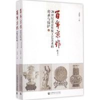 音像京作吴明娣 主编