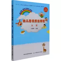 音像幼儿园优质云课程 大班刘海燕编