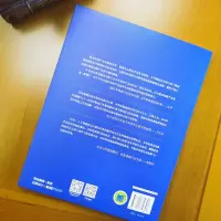 音像图解入门:半导体制造设备基础与构造精讲佐藤淳一