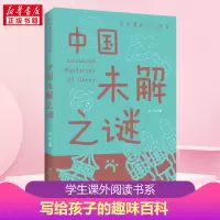 音像中国未解之谜侃侃 编