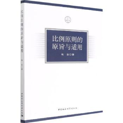 音像比例原则的原旨与适用梅扬