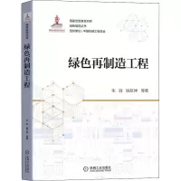 音像绿色再制造工程朱胜,姚巨坤