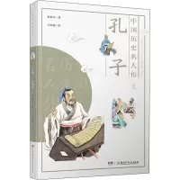 音像孔子秦锦文