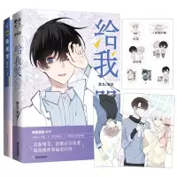 音像给我哭1-2(组套2册)炎久 编绘