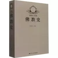 音像史杜继文、任继愈著