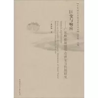 音像巨变与响应梁励韵 著
