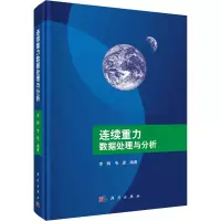 音像连续重力数据处理与分析李辉;韦进