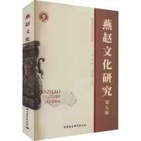 音像燕赵文化研究:第七辑郭健