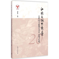 音像社团是个大舞台刘松林 主编;上海通俗文艺研究会 编