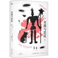 音像英雄与恶徒(英)安吉拉·卡特