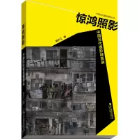 音像惊鸿照影 中国当代摄影撷英录颜长江