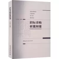音像招标采购析案辩理毛林繁