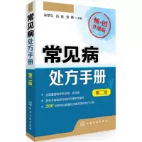 音像常见病处方手册宋学立,吕俊,贺勇 主编