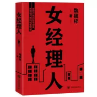 音像女经理人魏魏梓|责编:史会美