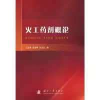音像工剂概论王金英