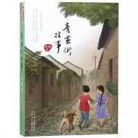 音像青苔街往事杜梅