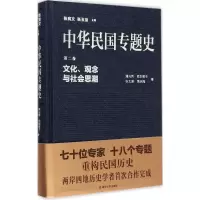音像文化、观念与社会思潮潘光哲 等 著;张宪文,张玉法 丛书主编