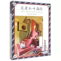 音像宠爱地中海:Ⅲ:Ⅲ黄滢,马勇