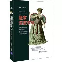 音像概率深度学习 使用Python、Keras和TensorFlow Probability