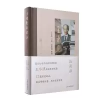 音像王水照访谈录王水照 口述,侯体健 整理