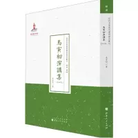 音像马寅初演讲集马寅初 著;许嘉璐 丛书主编