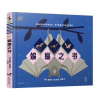 音像DK蝙蝠之书(精)(英)夏洛特·米尔纳|责编:陈田田|译者:陈阳