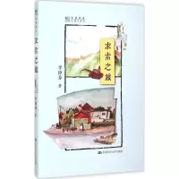 音像求索之旅李焯芬著