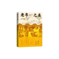 音像老年之美(韩)金英玉