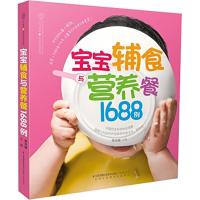 音像宝宝辅食与营养餐1688例吴光驰主编