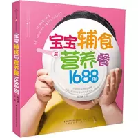 音像宝宝辅食与营养餐1688例吴光驰主编