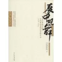 音像展中观舞邓佑玲主编