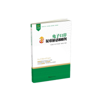 音像口岸疑难解惑800例/关务通口岸系列关务通口岸系列编委会