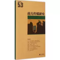 音像南方传媒研究南方报业传媒集团,南方传媒学院 主编