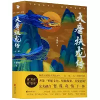 音像大唐扶龙传(上下)王健霖|责编:瞿昌林