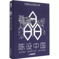 音像陈设中国中国陈设艺术专业委员会编著