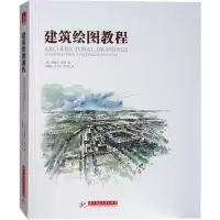 音像建筑绘图教程(德)娜塔莎·梅瑟(Natascha Menser)编